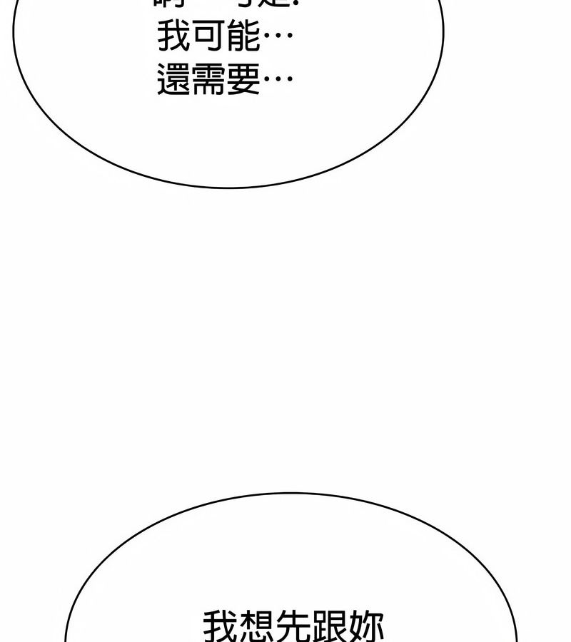 在結侷前被魔王收買了第33話
