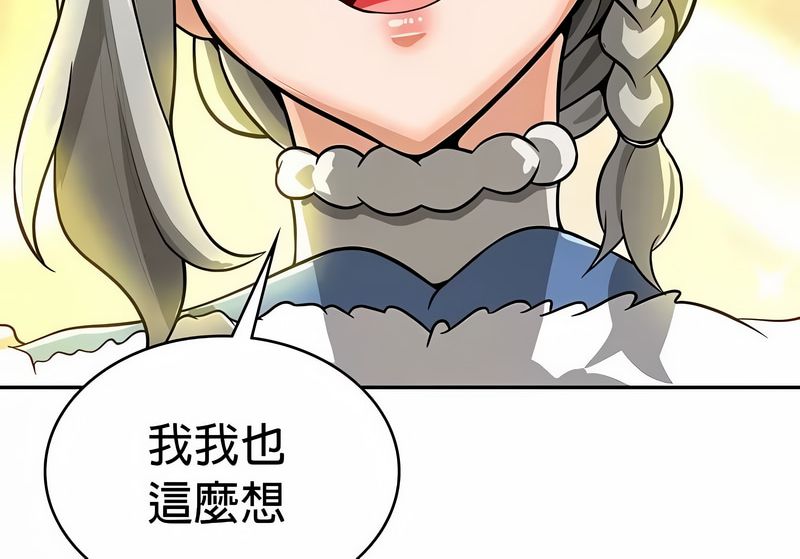 在结局前被魔王收买了第33话