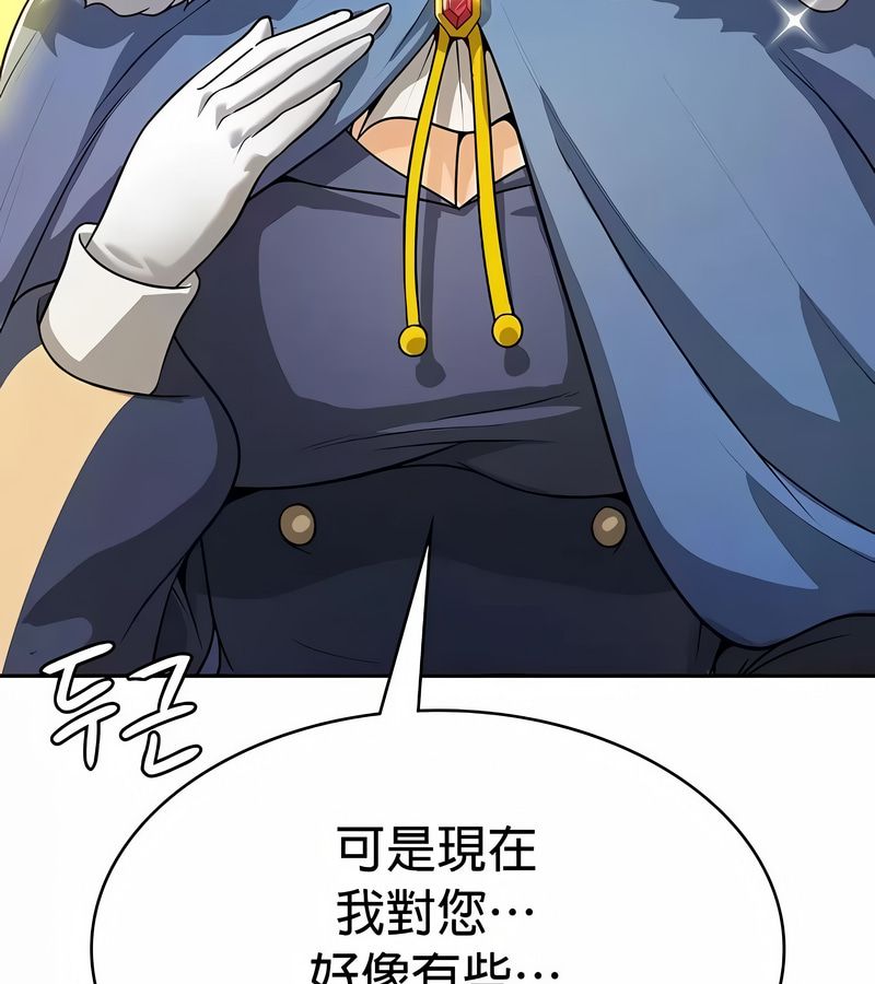 在結侷前被魔王收買了第33話