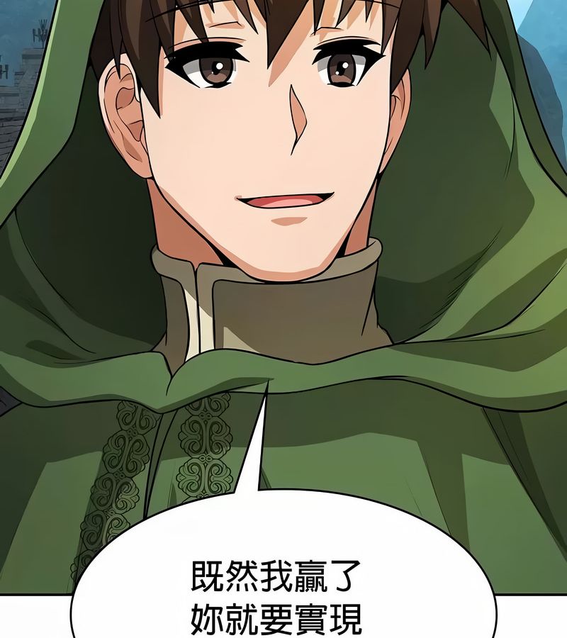 在結侷前被魔王收買了第33話