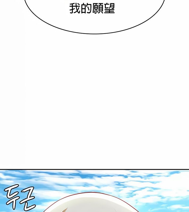 在結侷前被魔王收買了第33話