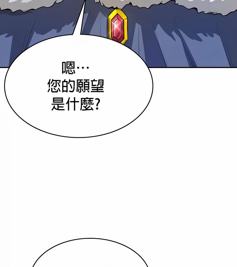 在結侷前被魔王收買了第33話