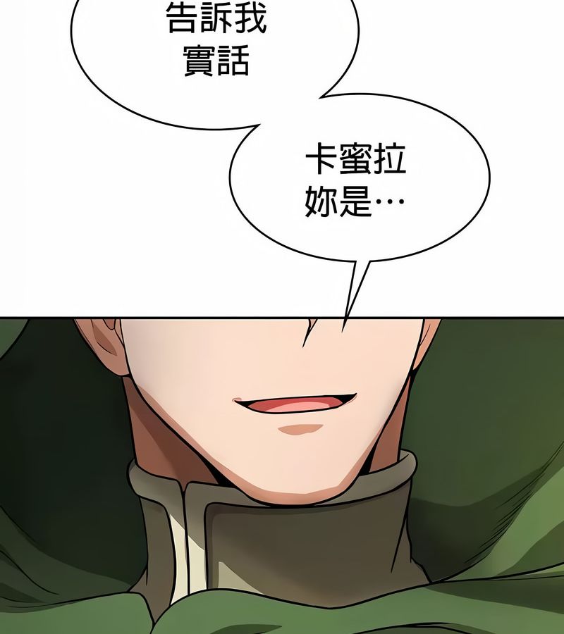 在结局前被魔王收买了第33话