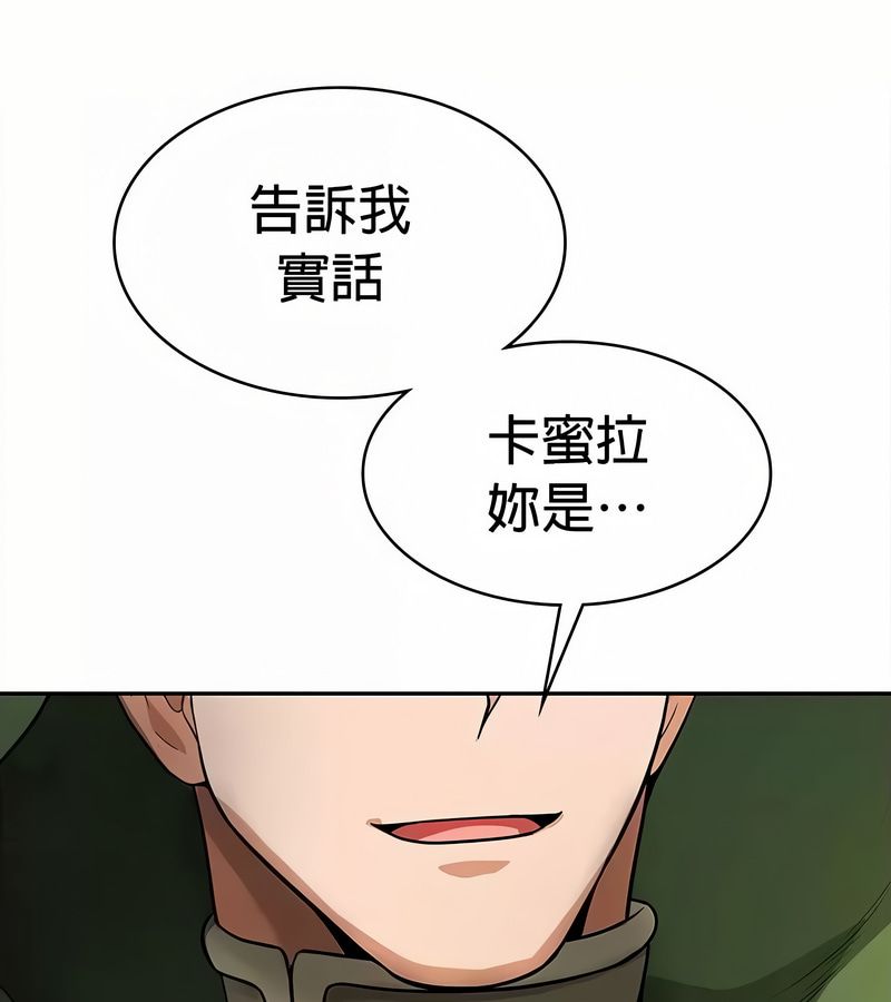 在结局前被魔王收买了第34话