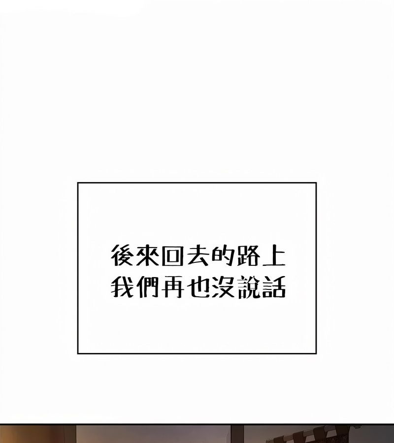 在結侷前被魔王收買了第34話