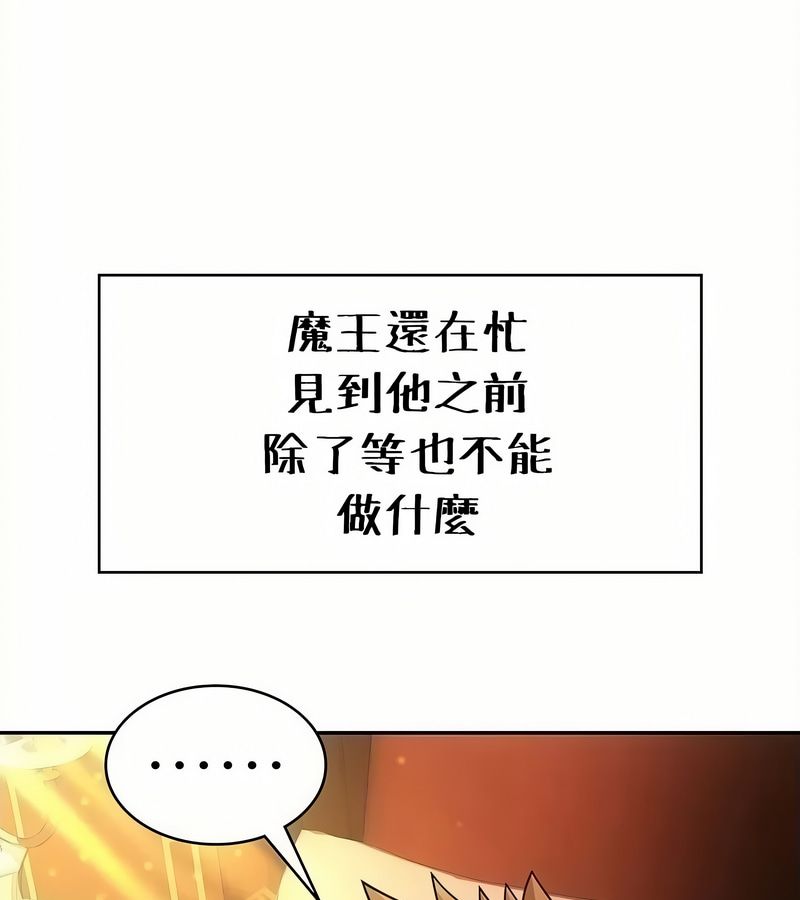 在结局前被魔王收买了第34话
