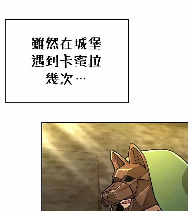 在結侷前被魔王收買了第34話