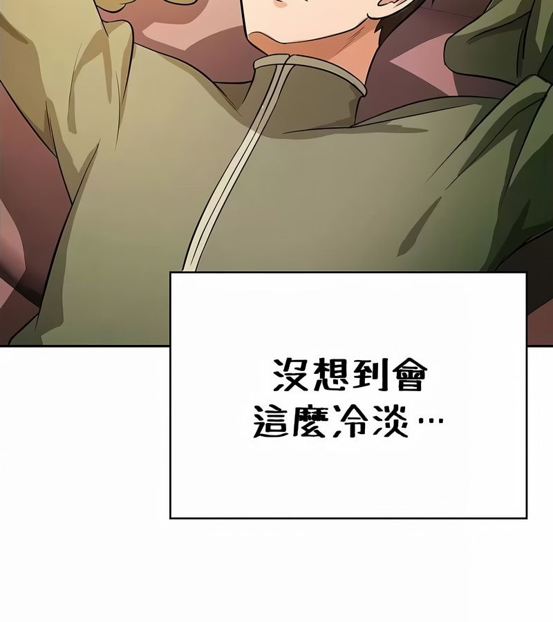 在結侷前被魔王收買了第34話