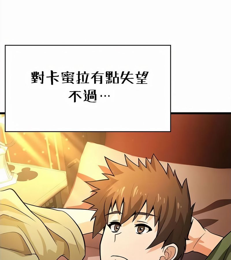 在結侷前被魔王收買了第34話