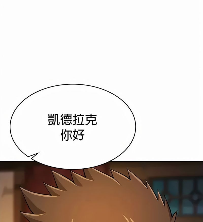 在結侷前被魔王收買了第34話