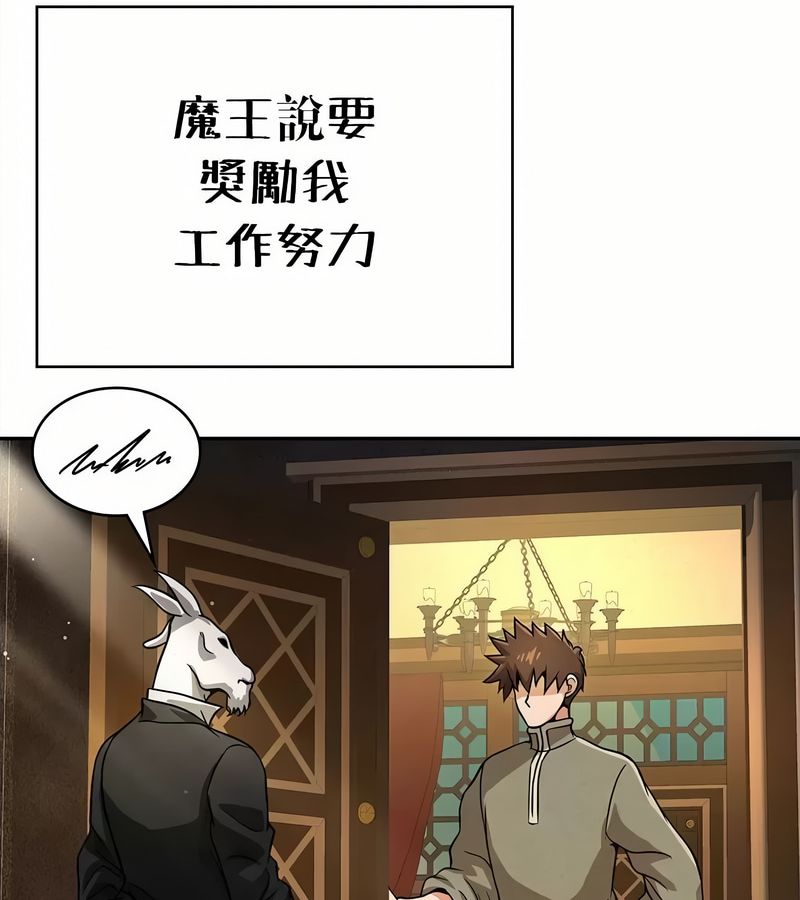 在結侷前被魔王收買了第34話