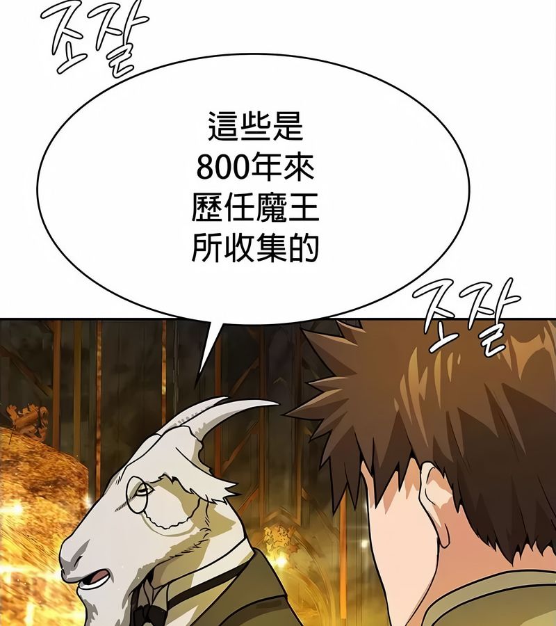 在結侷前被魔王收買了第34話