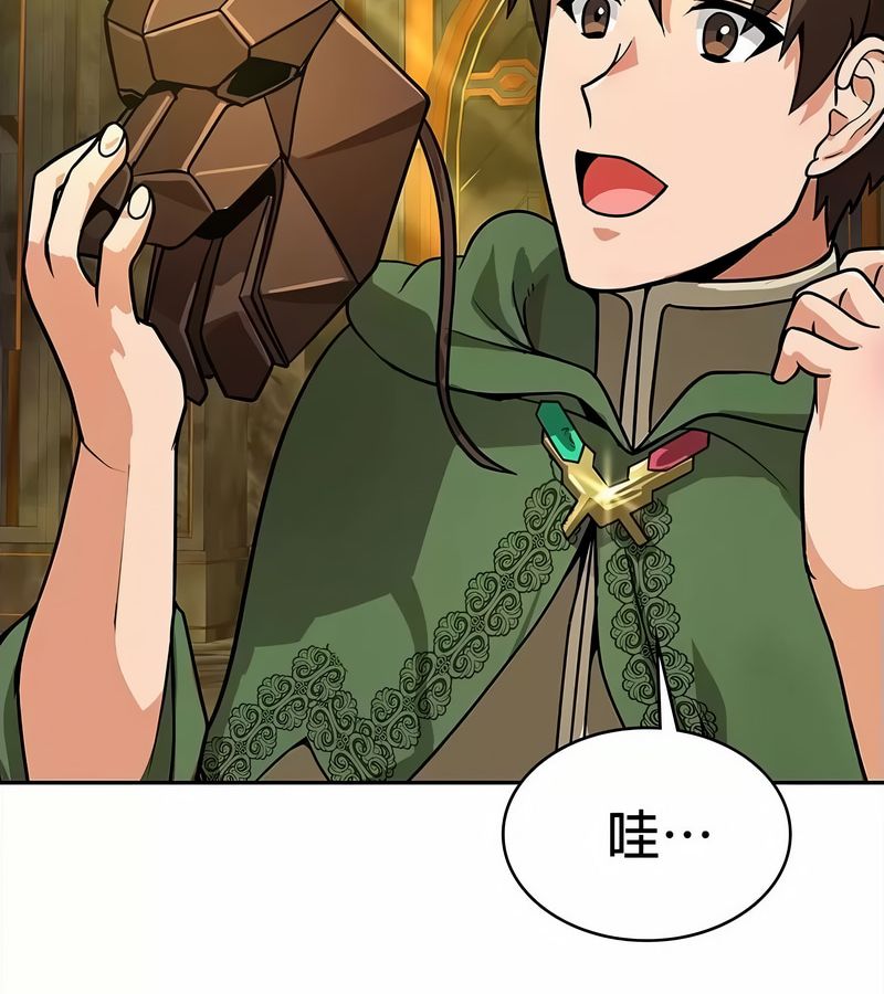 在結侷前被魔王收買了第34話