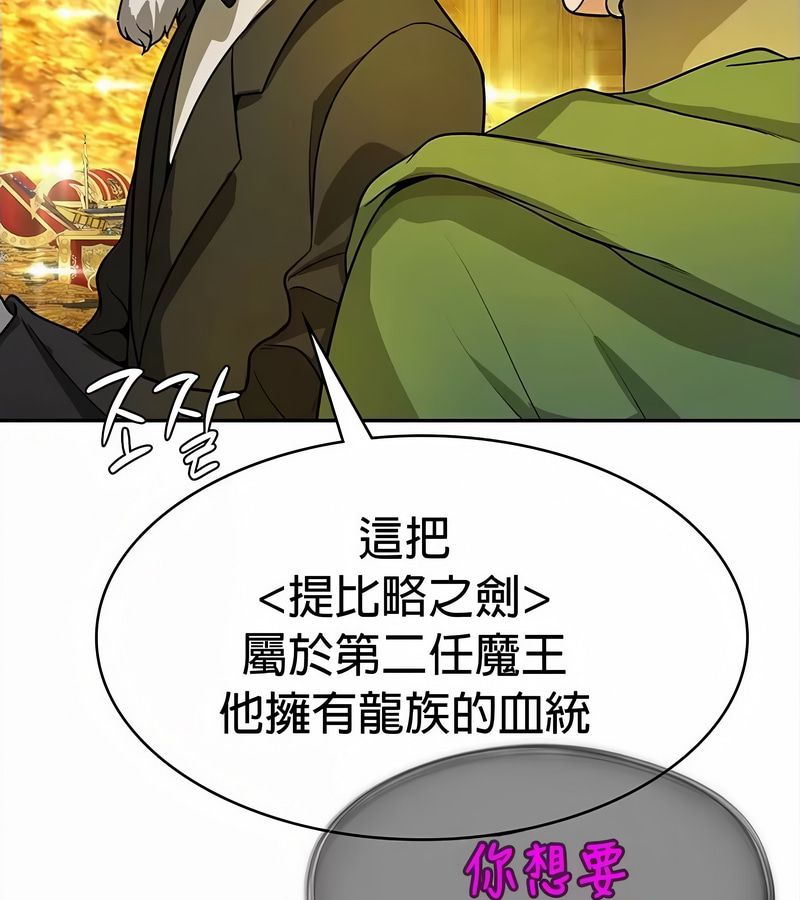 在結侷前被魔王收買了第34話