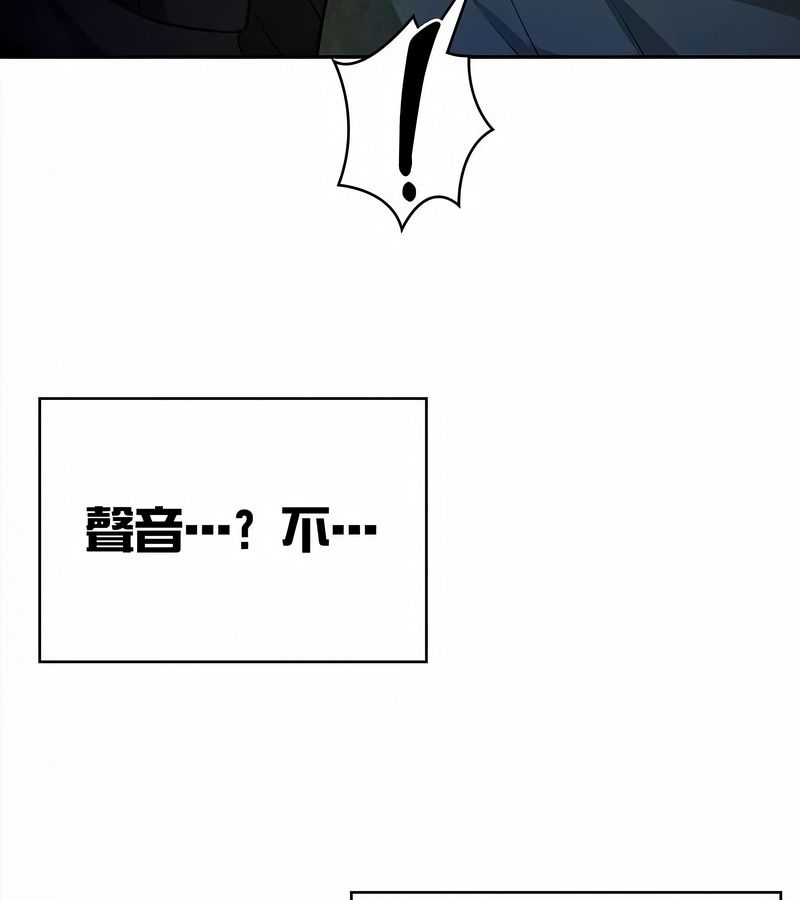 在結侷前被魔王收買了第34話