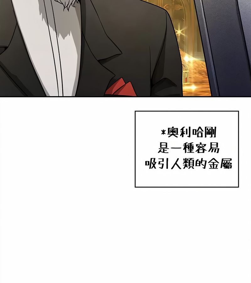 在結侷前被魔王收買了第34話