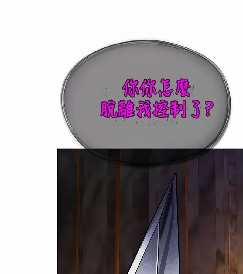 在結侷前被魔王收買了第34話