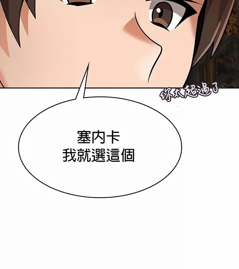 在結侷前被魔王收買了第34話