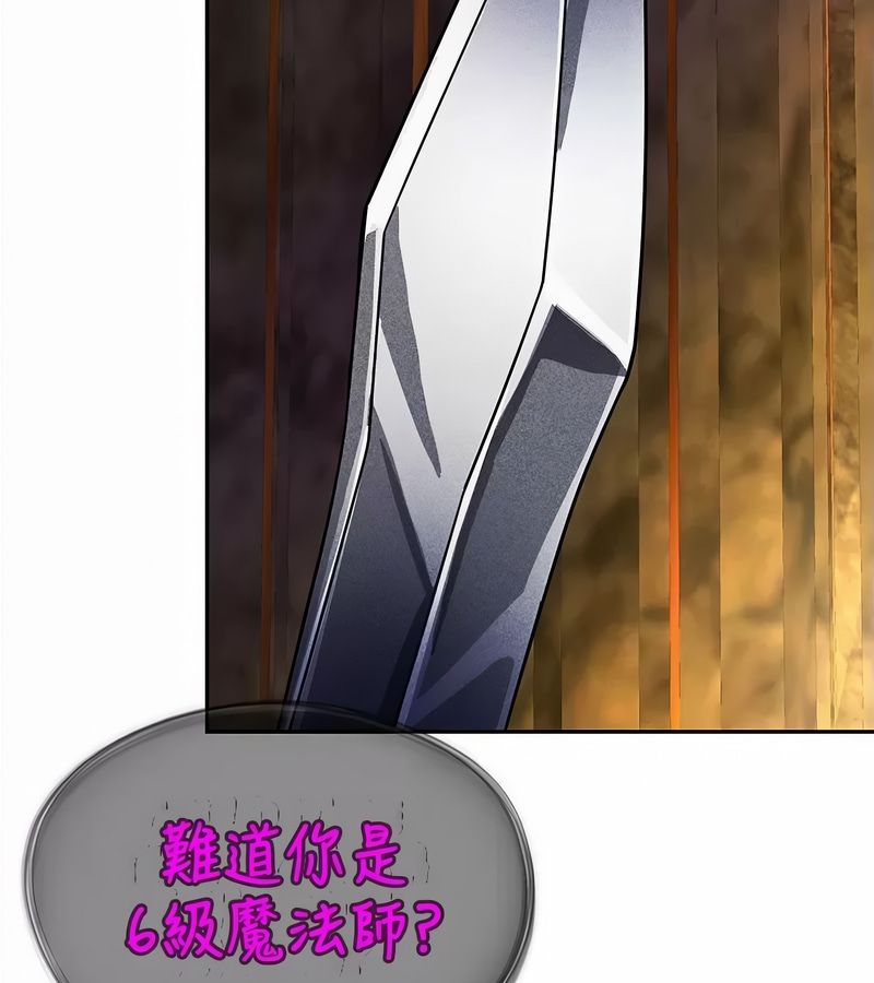 在結侷前被魔王收買了第34話