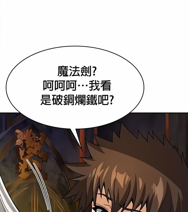 在結侷前被魔王收買了第34話