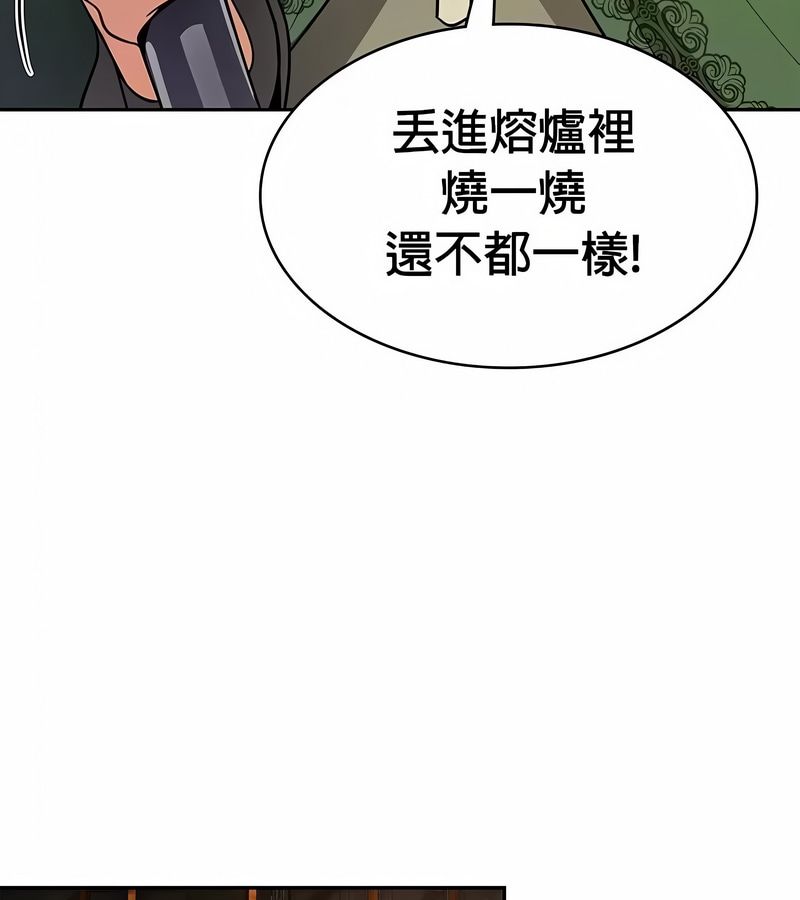 在結侷前被魔王收買了第34話