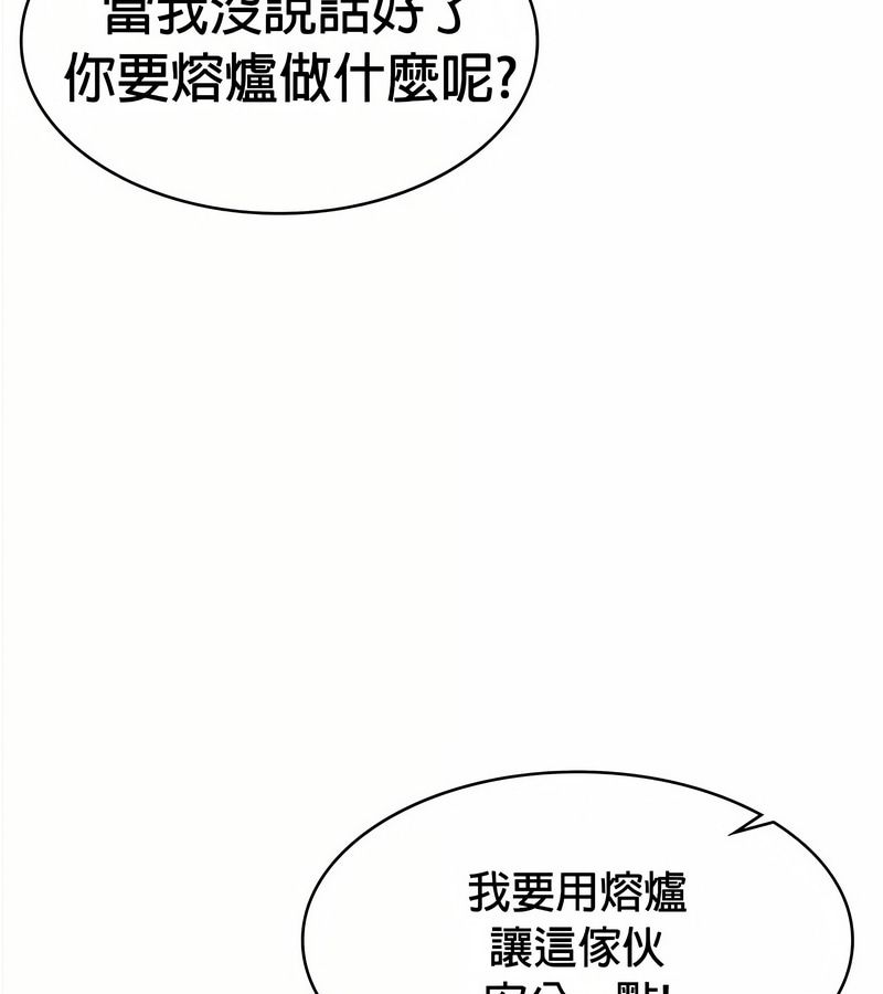 在結侷前被魔王收買了第34話