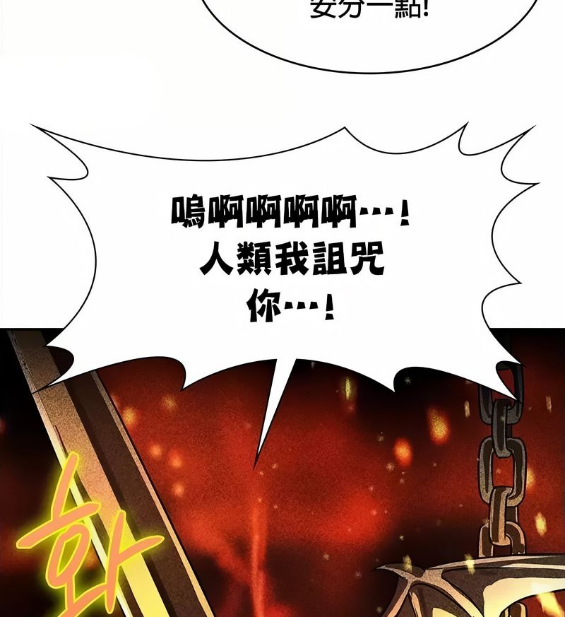 在結侷前被魔王收買了第34話