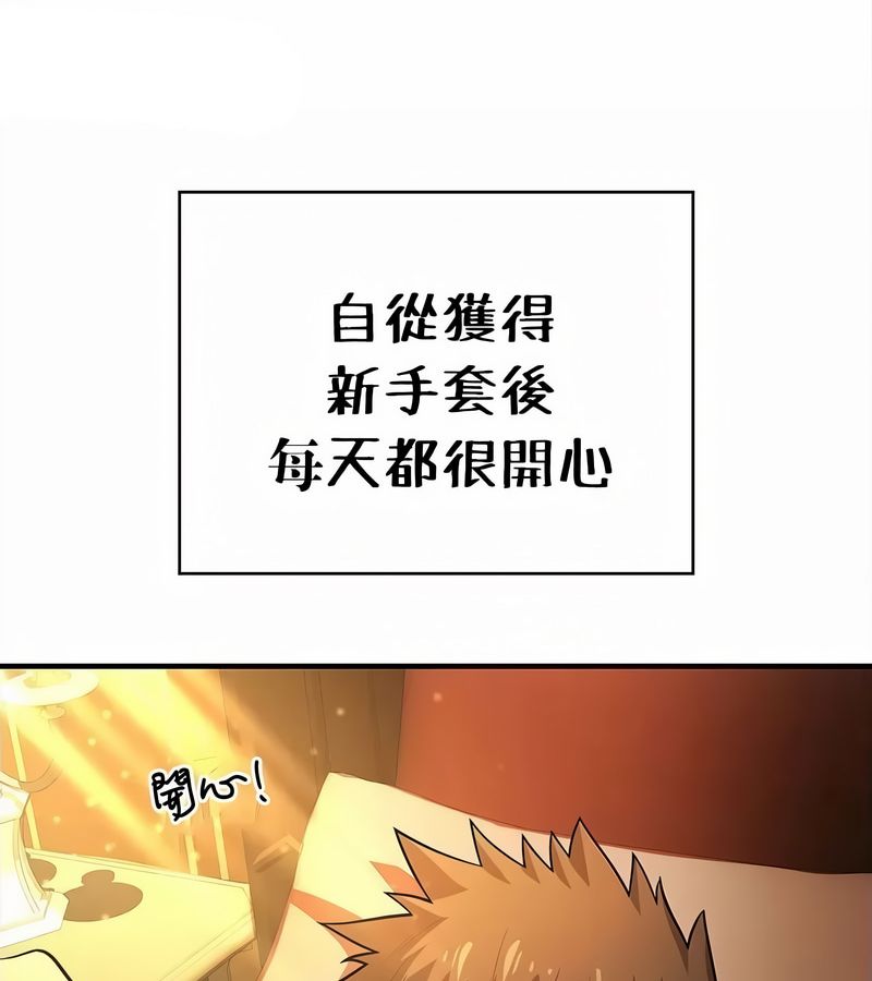 在結侷前被魔王收買了第34話
