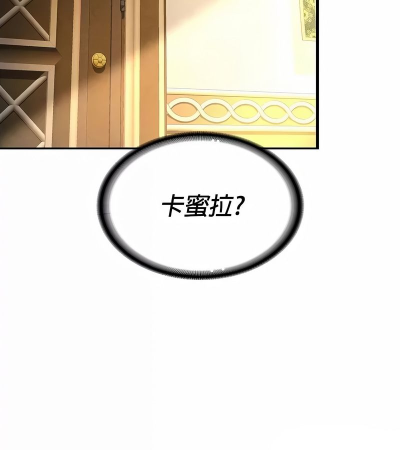 在結侷前被魔王收買了第34話