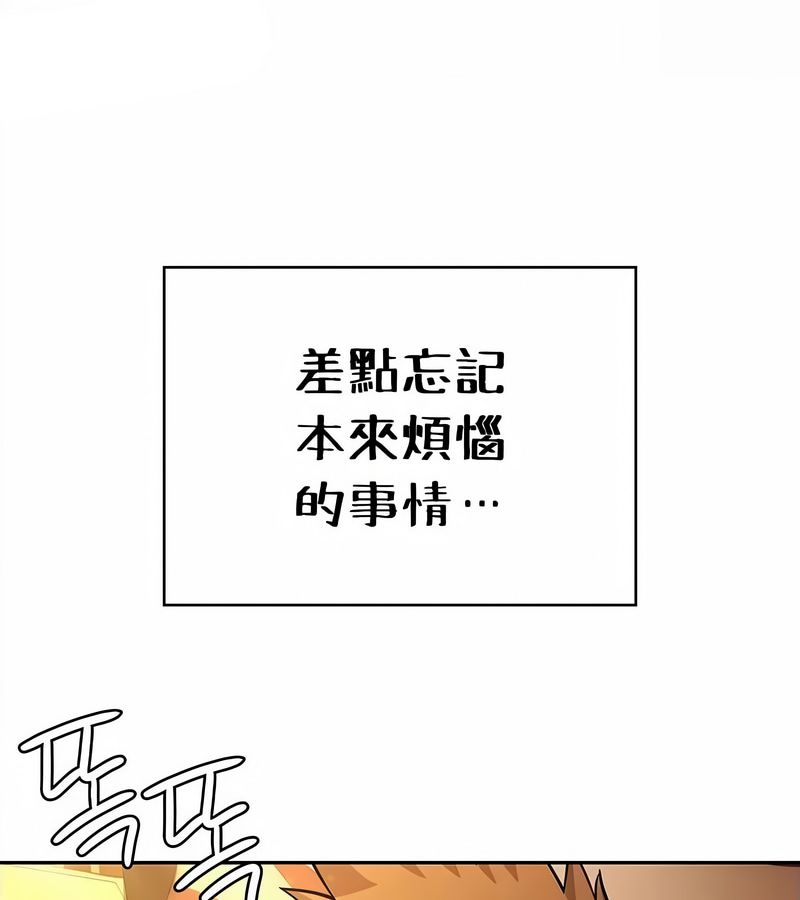 在結侷前被魔王收買了第34話
