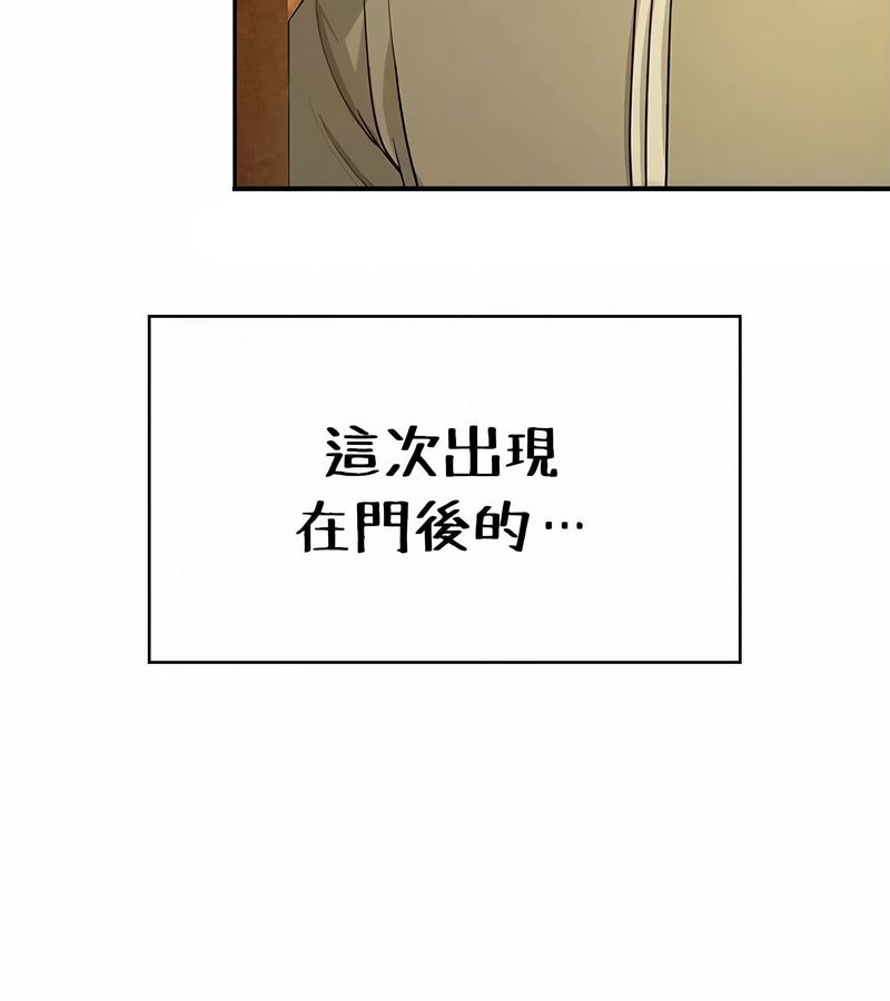 在結侷前被魔王收買了第34話