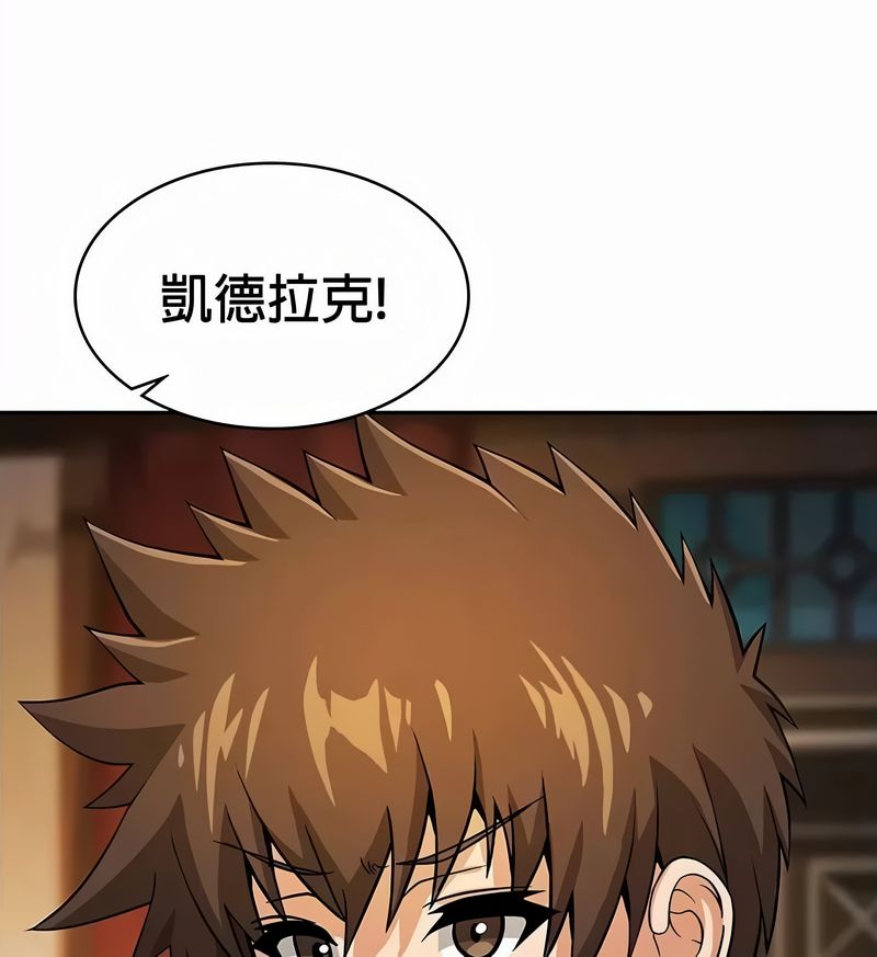 在結侷前被魔王收買了第34話