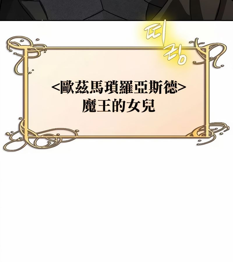 在结局前被魔王收买了第34话