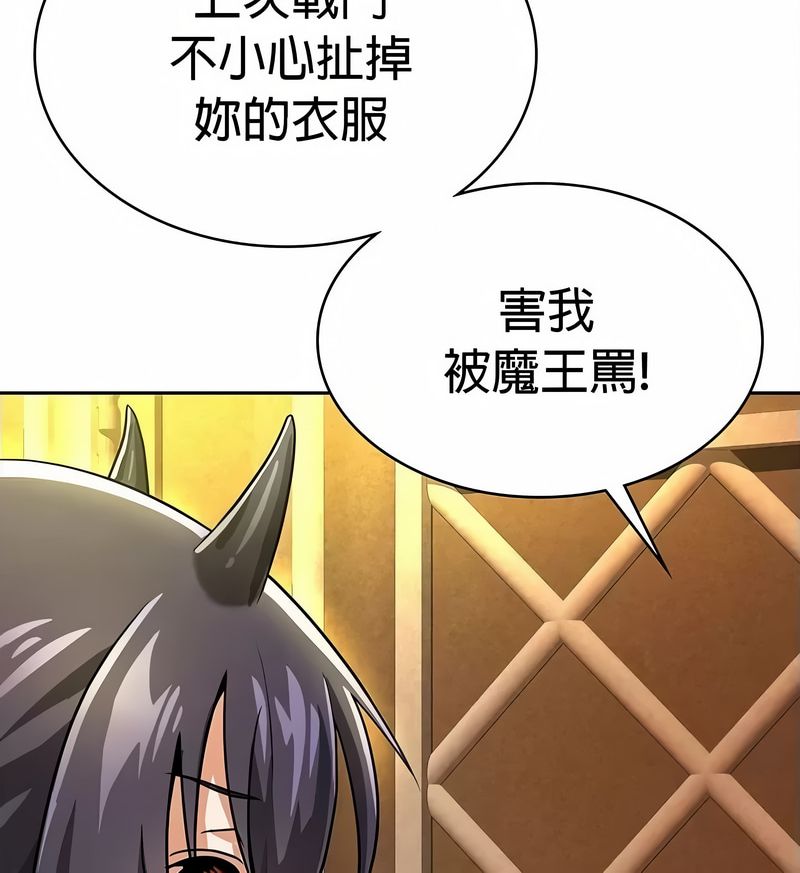 在結侷前被魔王收買了第34話