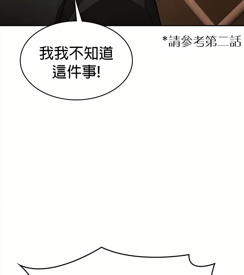 在結侷前被魔王收買了第34話