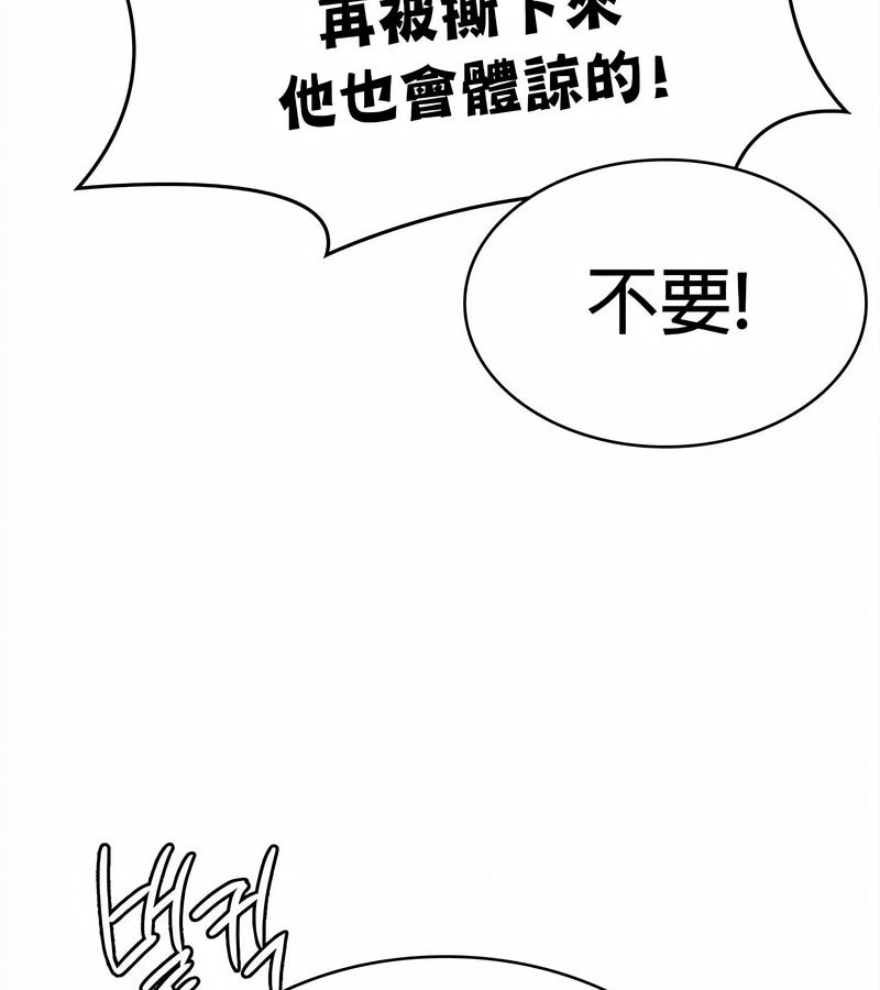 在結侷前被魔王收買了第34話