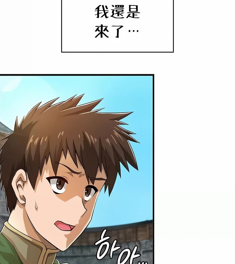 在結侷前被魔王收買了第34話