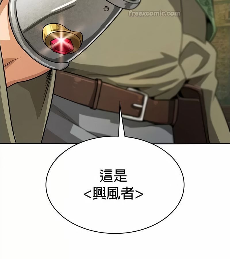 在結侷前被魔王收買了第34話