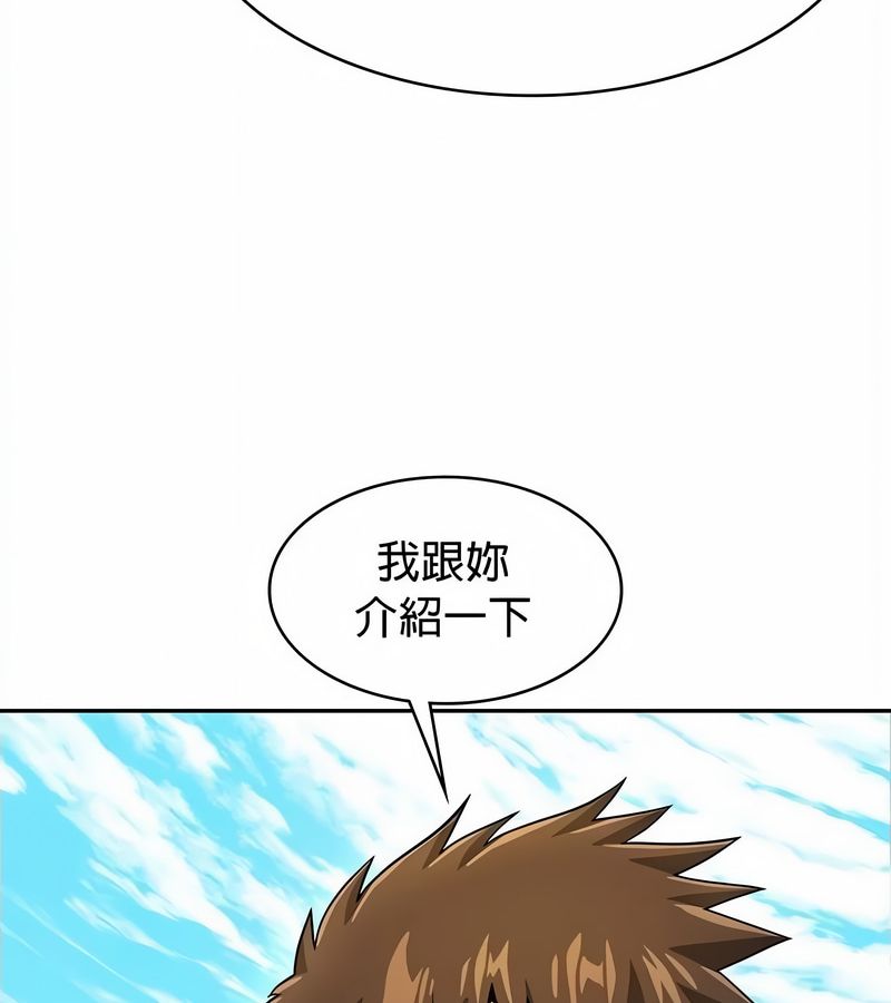 在結侷前被魔王收買了第34話