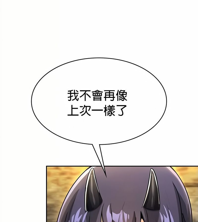 在結侷前被魔王收買了第34話