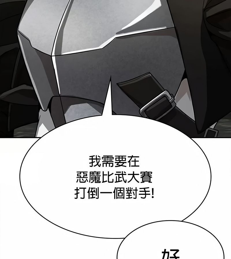 在結侷前被魔王收買了第34話