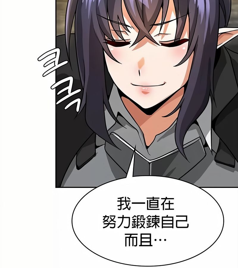 在結侷前被魔王收買了第34話