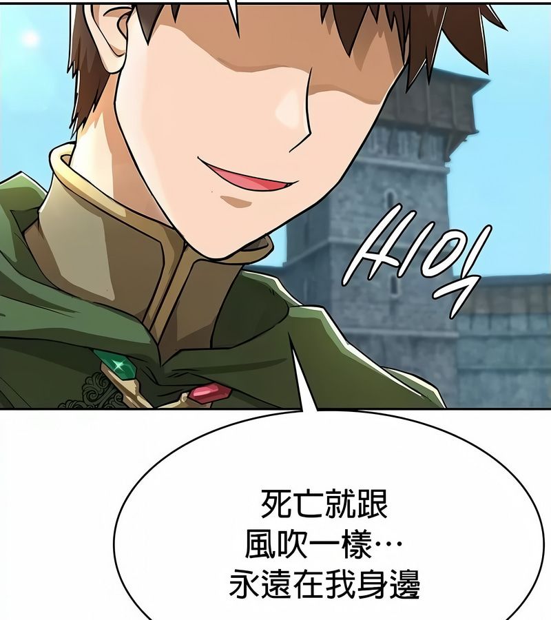 在結侷前被魔王收買了第34話