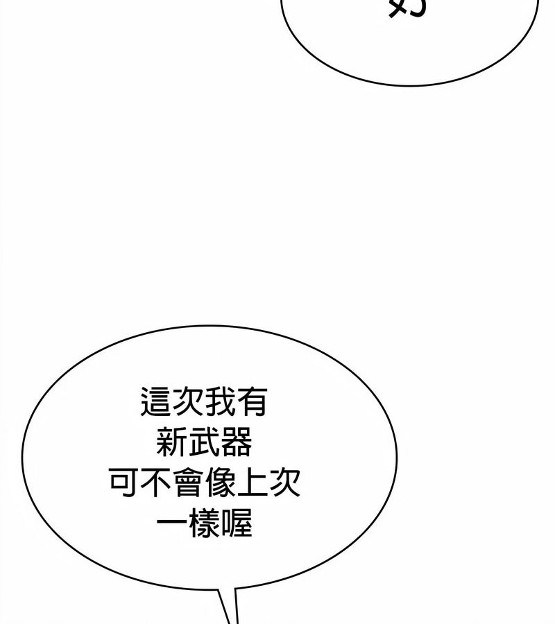 在結侷前被魔王收買了第34話