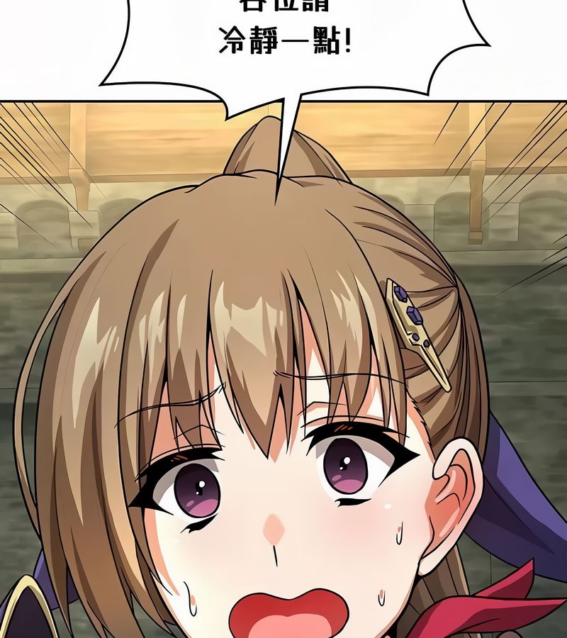 在結侷前被魔王收買了第35話