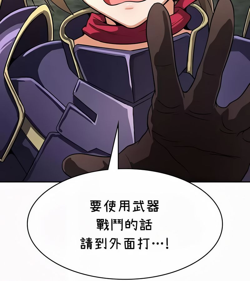 在結侷前被魔王收買了第35話