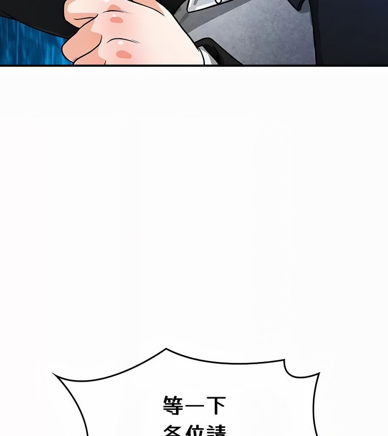在結侷前被魔王收買了第35話