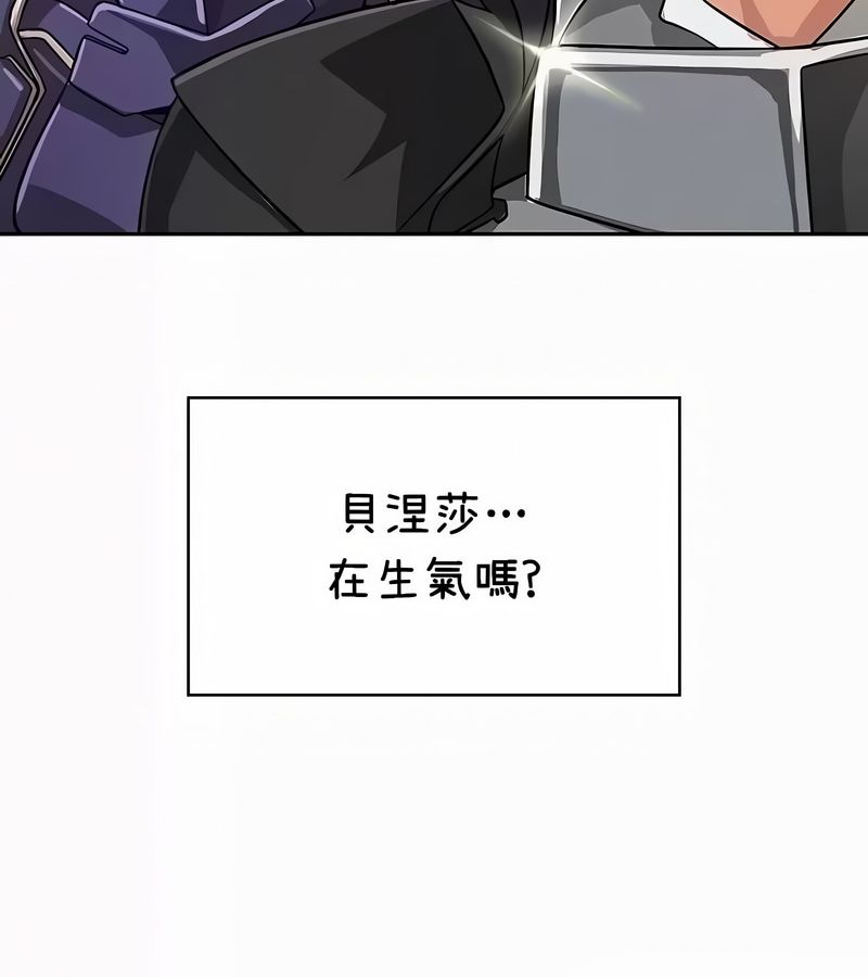 在結侷前被魔王收買了第35話