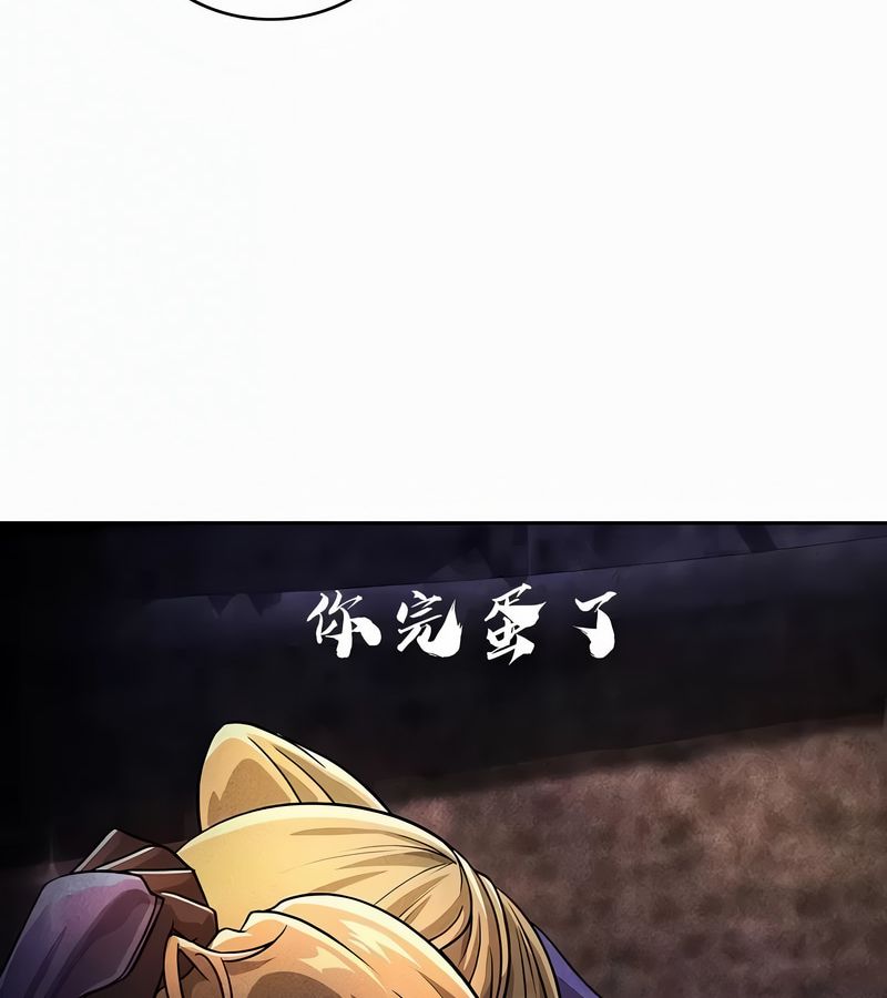 在結侷前被魔王收買了第35話
