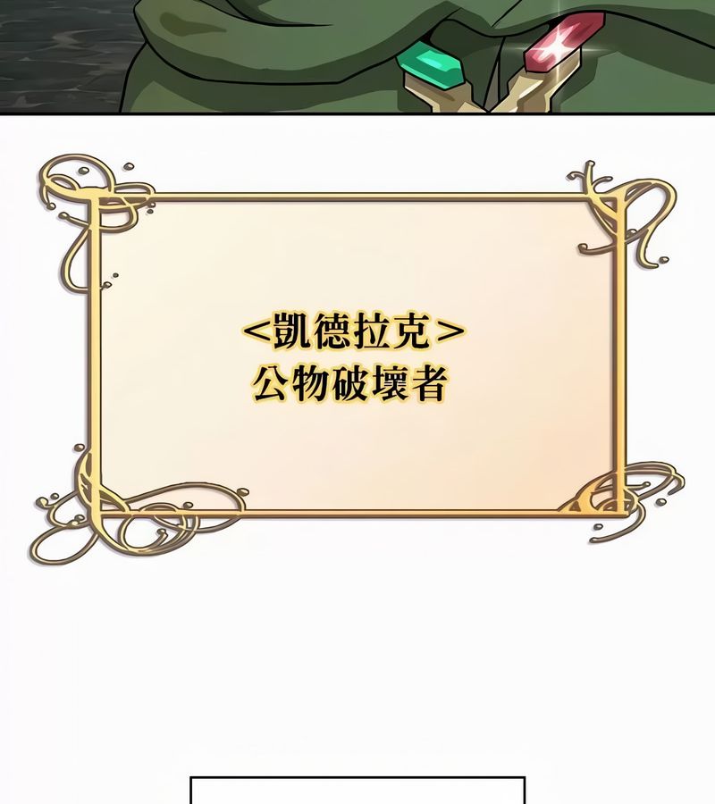 在結侷前被魔王收買了第35話